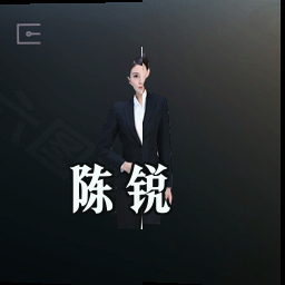 陈锐