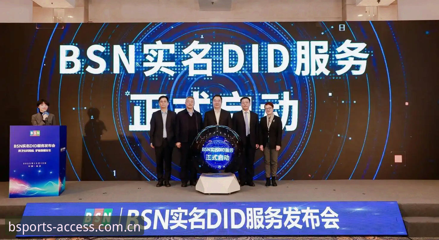 必博体育登录怎么样 BSports官网最新动态:深度解析必博体育登录怎么样,2025年用户体验全面升级